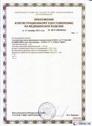 Официальный сайт Денас denaspkm.ru ДЭНАС-ПКМ (Детский доктор, 24 пр.) в Туапсе купить