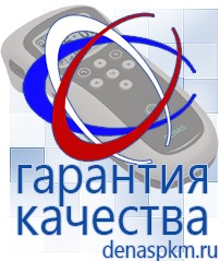 Официальный сайт Денас denaspkm.ru Брошюры по Дэнас в Туапсе