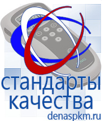 Официальный сайт Денас denaspkm.ru Аппараты Скэнар в Туапсе